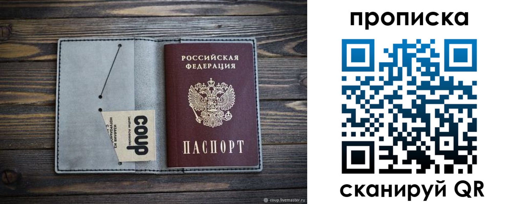 временная прописка в Сарове