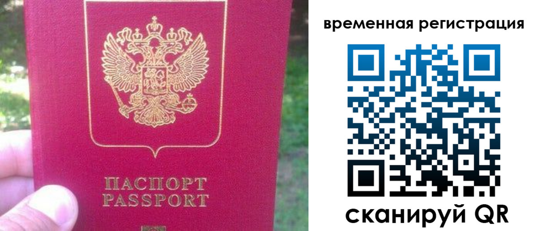 временная регистрация для школы в Сарове