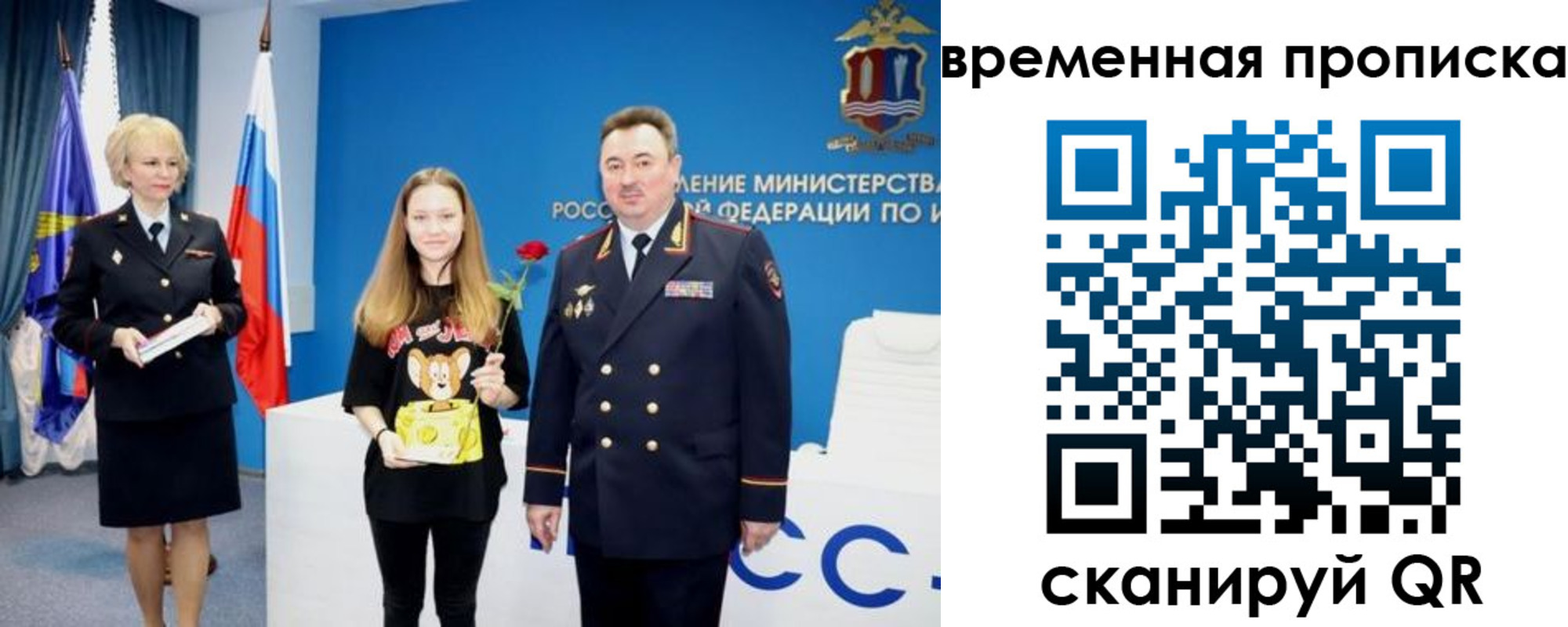 прописка для школы в Сарове