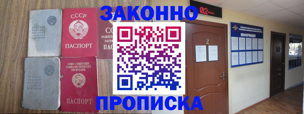 временная регистрация гарантия в Сарове