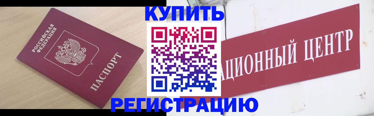 временная регистрация 2025 в Сарове