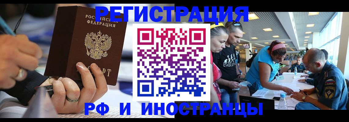 регистрация в Сарове