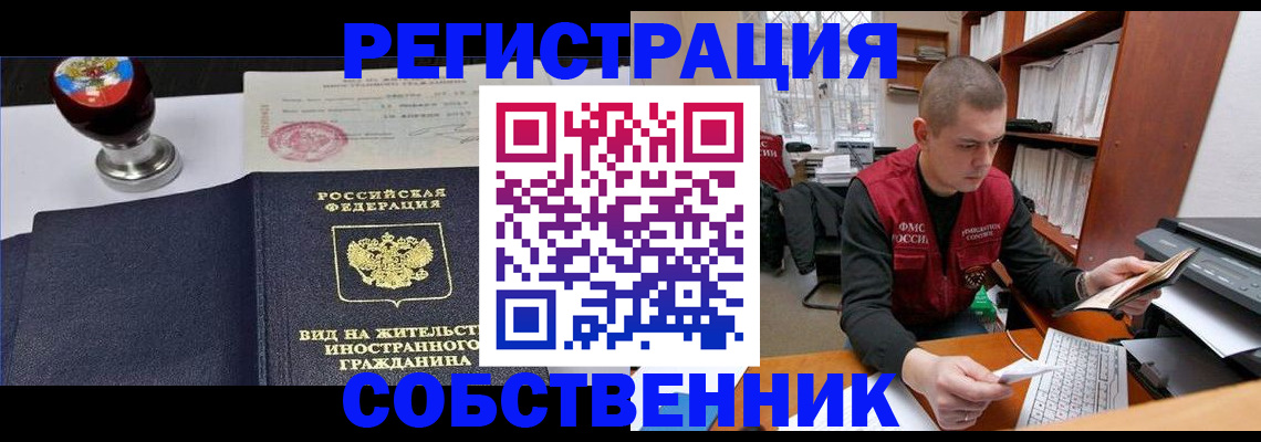 прописка паспорт в Сарове